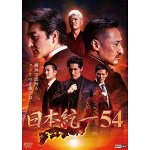 日本統一54 [DVD]｜starclub