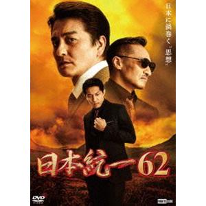 日本統一62 [DVD]｜starclub