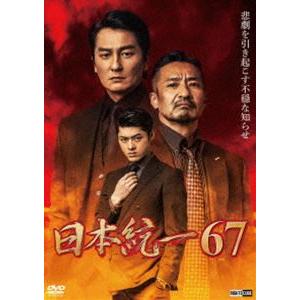 日本統一73 【DVD】 : ハピネット・オンラインYahoo!ショッピング店