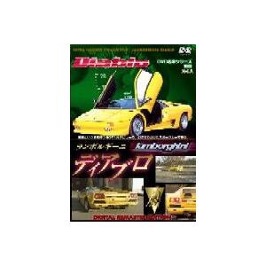 DVD名車シリーズ 別冊Vol.5 ランボルギーニ ディアブロ [DVD]