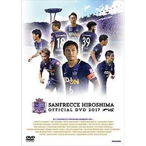 サンフレッチェ広島2017 一心 [DVD]