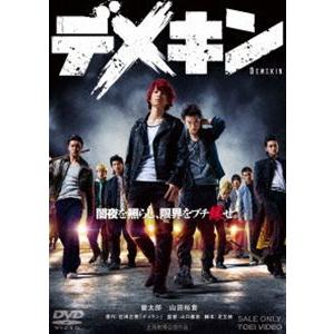 デメキン [DVD]