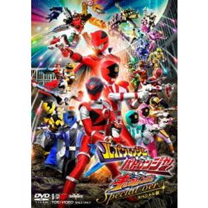 ルパンレンジャーVSパトレンジャーVSキュウレンジャー スペシャル版（初回生産限定） [DVD]｜starclub