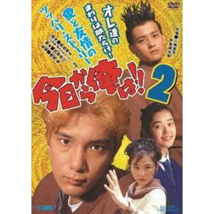 今日から俺は!!2 [DVD]｜starclub