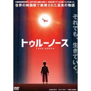 トゥルーノース [DVD]｜starclub