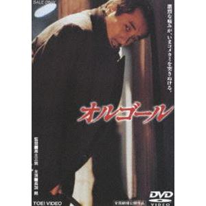 オルゴール [DVD]