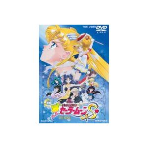 美少女戦士セーラームーンR 8 【DVD】 : ハピネット・オンラインYahoo