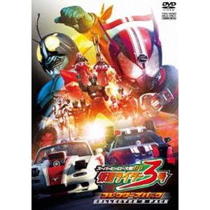 スーパーヒーロー大戦GP 仮面ライダー3号 コレクターズパック [DVD]