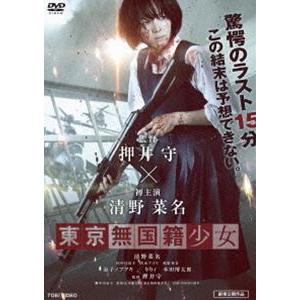 東京無国籍少女 [DVD]｜starclub