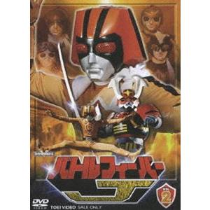 バトルフィーバーJ VOL.2 ※再発売 [DVD]