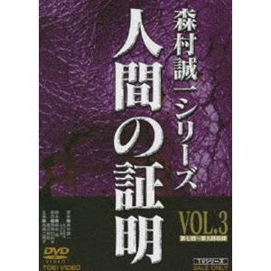人間の証明 VOL.1〜4 全4巻 [DVDセット] : ポプカル ヤフー店 - 通販