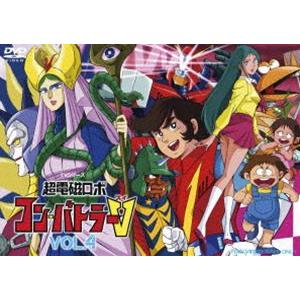 超電磁ロボ コン・バトラーV VOL.4 [DVD]