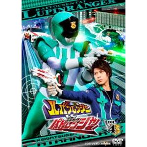 快盗戦隊ルパンレンジャーVS警察戦隊パトレンジャー VOL.4 [DVD]｜starclub