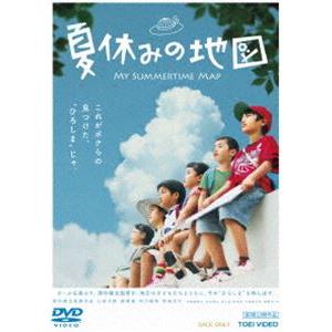 夏休みの地図 [DVD]