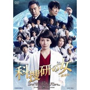 科捜研の女 -劇場版- [DVD]｜starclub