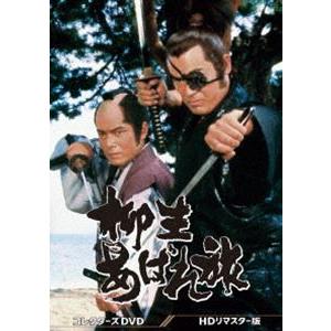柳生一族の陰謀 コレクターズDVD Vol.1 HDリマスター版 DVD 5枚組