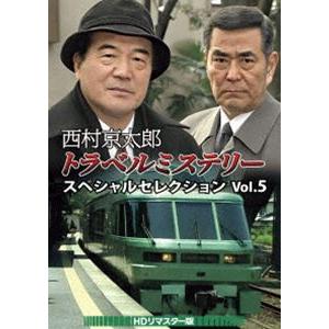 西村京太郎トラベルミステリー スペシャルセレクション 10〜12＜HDリ
