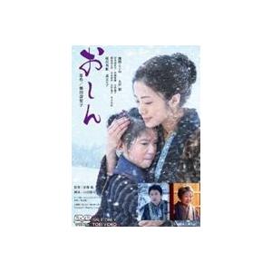 おしん 通常版 [DVD]