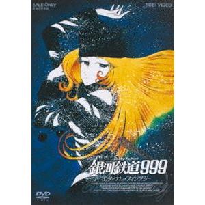 銀河鉄道999 TV-SPECIAL DVD-BOX「時の輪の旅人」/ 2003.09.18 / フジ