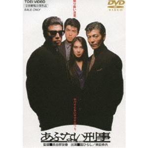 あぶない刑事（期間限定） ※再発売 [DVD] : dutd-2093 : ぐるぐる王国 