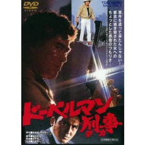 ドーベルマン刑事 [DVD]