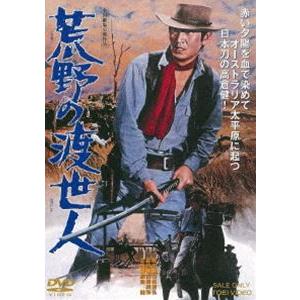 荒野の渡世人 [DVD]｜starclub