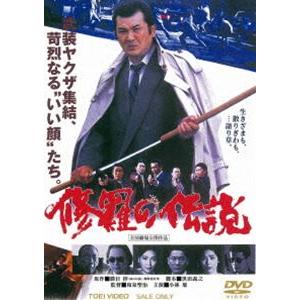 仁義なき戦い シリーズ 5作品（期間限定） [DVDセット] : ポプカル