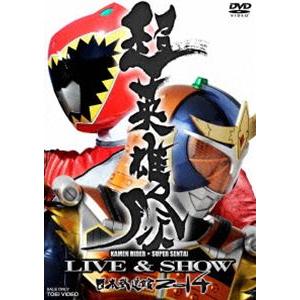 超英雄祭 KAMEN RIDER×SUPER SENTAI LIVE＆SHOW 2014 [DVD]｜starclub