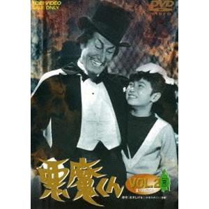 悪魔くん Vol.2 [DVD]
