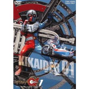 キカイダー01 Vol.1 [DVD]