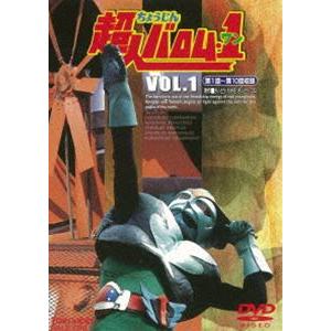 超人バロム・1 VOL.1 [DVD]