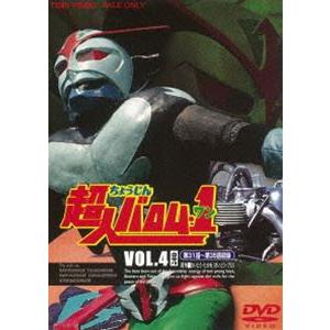 超人バロム・1 VOL.4 [DVD]