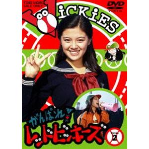 がんばれ!レッドビッキーズ VOL.2 [DVD]