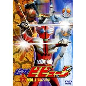 超神ビビューン VOL.1 [DVD]
