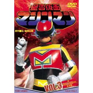 星雲仮面マシンマン VOL.3 [DVD]の商品画像