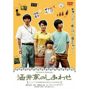 酒井家のしあわせ [DVD]