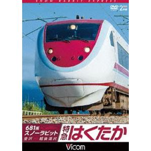 ビコム ワイド展望 681系スノーラビット 特急...の商品画像