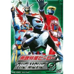 東映特撮ヒーロー THE MOVIE VOL.2 [DVD]