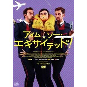 アイム・ソー・エキサイテッド! [DVD]｜starclub