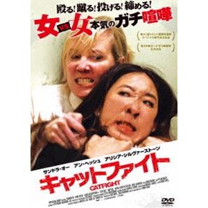 キャットファイト [DVD]