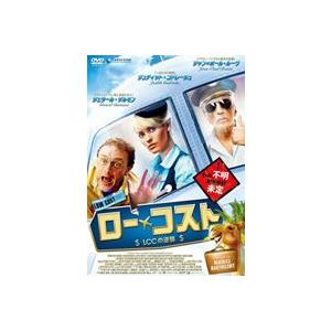 ロー・コスト 〜LCCの逆襲〜 [DVD]