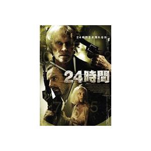 24時間 DVD