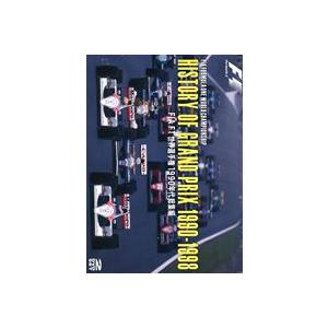 HISTORY OF GRAND PRIX 1990-1998：FIA F1 世界選手権 1990年...