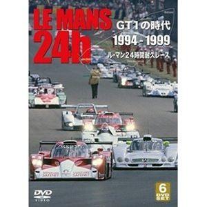 【最安値】ル・マン24時間耐久　1994〜1999年　総集編DVD GT1の時代 LE MANS 24h GT1の時代 1994-1999 ル・マン24時間耐久レース [DVD
