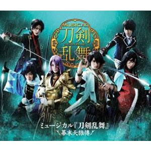 ミュージカル『刀剣乱舞』 〜幕末天狼傳〜 [Blu-ray]｜starclub