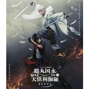 ミュージカル『刀剣乱舞』鶴丸国永 大倶利伽羅 双騎出陣〜春風桃李巵〜 [Blu-ray]｜starclub