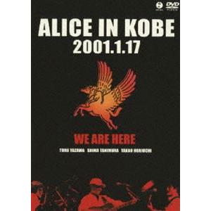 ALICE IN KOBE 2001.1.17 [DVD]