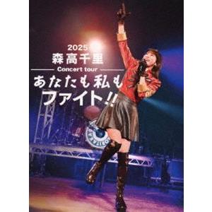 森高千里/\"あなたも私もファイト!!\"〈初回生産限定盤・2DVD＋4CD〉 2025 森高千里コンサートツアー“あなたも私もファイト!!