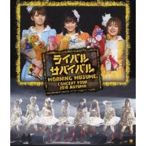 モーニング娘。コンサートツアー2010秋〜ライバル サバイバル〜 [Blu-ray]