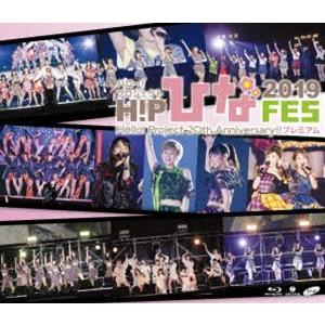 Hello!Project 20th Anniversary!! Hello!Project ひなフェス 2019【Hello!Project 20th Anniversary!! プレミアム】 [Blu-ray]｜starclub